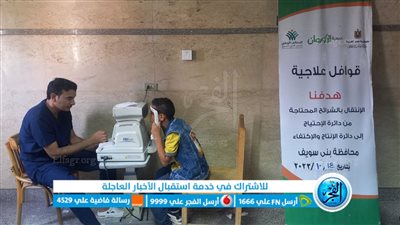 64 قافلة طبية لدعم 5316 مريضا ضمن الأولى بالرعاية بالفيوم 
