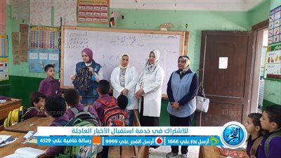 بسبب شنطة المدرسة.. حملة للتوعية ضد تشوهات العمود الفقري بمدارس بني سويف