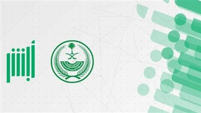 تعرف على أهم مميزات وفوائد منصة “أبشر” السعودية