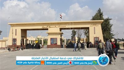 عاجل - خطة أمريكية لفتح معبر رفح في الاتجاهين خلال الأيام المقبلة (فلسطين اليوم)