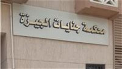 السجن 7 سنوات لتاجري حشيش في العجوزة