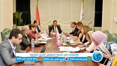 “الأعلى للإعلام” يعقد اجتماعه بمقره بالعاصمة الإدارية