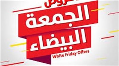 الغرفة التجارية: التخفيضات على الملابس في الجمعة البيضاء تصل إلى 70% (فيديو)