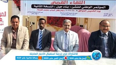 انطلاق اللقاء القمي للمؤتمر الوطني 