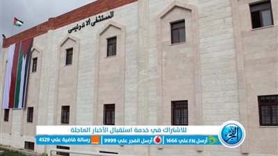 عاجل - كارثة جديدة.. مستشفى الإندونيسي خارج الخدمة خلال 24 ساعة نتيجة نفاد الوقود (فلسطين اليوم)