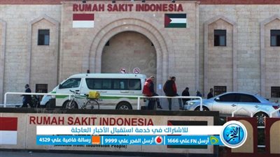 عاجل - مدير المستشفى الإندونيسي: لن نتخلى عن دورنا في علاج جرحانا (فلسطين اليوم)