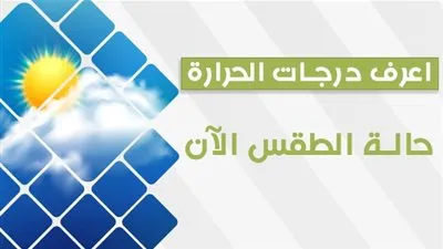 حالة الطقس.. أمطار وبرق بمدينة شلاتين اليوم 