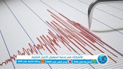 عاجل - زلزال ضخم يضرب غرب إيران