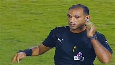 رسميًا.. محمد يوسف حكمًا لمباراة الجونة والأهلي في دوري نايل