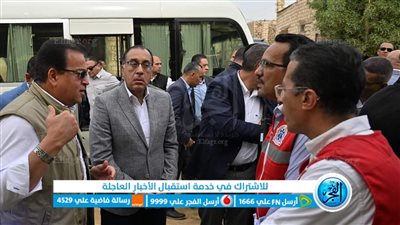 مدبولي بالفيوم يستمع لعدد من المواطنين مو ز.. ويؤكد لهم: الدولة حريصة على الوصول إلى أهالينا في كل بقعة 