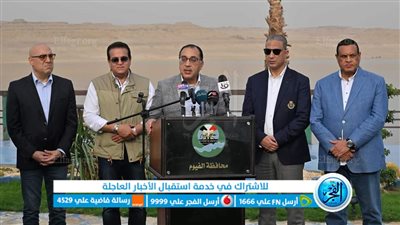 رئيس الوزراء من الفيوم: سنواجه بكل الحسم أي محاولات للبناء على الأراضي الزراعية