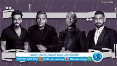 الليلة..رامي صبري وتامر عاشور ورامي جمال وآدم في أمسية غنائية تحت شعار 