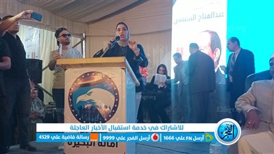 “مستقبل وطن” بالبحيرة ينظم مؤتمرًا جماهيريًا لدعم السيسي في انتخابات الرئاسة (فيديو وصور)
