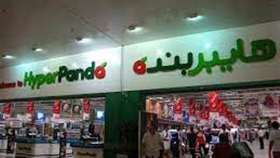 أفضل عروض هايبر بنده السعودية علي منتجات متنوعة نوفمبر 2023 لمدة 4 أيام