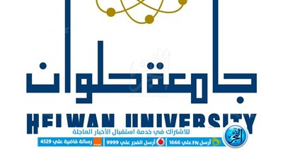 مركز اللغات بجامعة حلوان يطلق خدمة الترجمة السريعة للوثائق والشهادات 