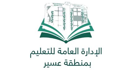 تعليم عسير ينظم فعاليات بمناسبة 