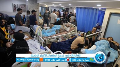 عاجل - الإعلام الحكومي في غزة: اقتحام جيش الاحتلال مجمع الشفاء جريمة حرب (فلسطين اليوم)