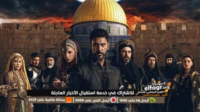 مشاهدة مسلسل صلاح الدين الأيوبي Selahaddin eyyubi قصة عشق الحلقة الأولى مترجم عربي على ايجي بست وقناة الفجر الجزائرية