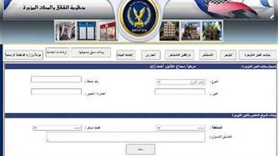 في 6 خطوات.. تعرف على طريقة تسجيل بيانات الشقق والمحلات المؤجرة 