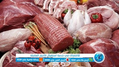 أسعار اللحوم والأسماك اليوم الاثنين 15-1-2024 بالسلاسل التجارية والأسواق