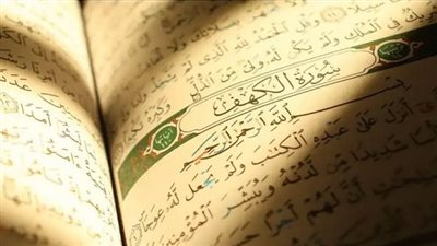 تحميل وقراءة سورة الكهف مكتوبة بخط كبير واضح عريض