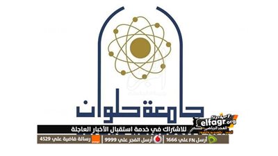 جامعة حلوان تبرز التميز والتطور خلال سلسلة من الأنشطة التعليمية والتوعوية الملهمة