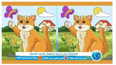 لغز صعب جدا.. أوجد الاختلاف بين الصورتين في غضون ٥ ثواني فقط