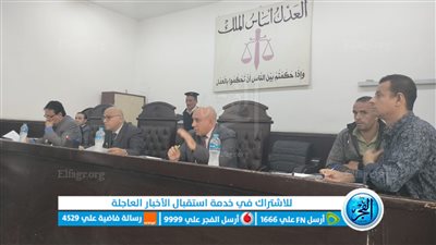 تأجيل أولى جلسات محاكمة المتهمين بقتل شخص في مشاجرة بسبب الألعاب النارية بالفيوم 