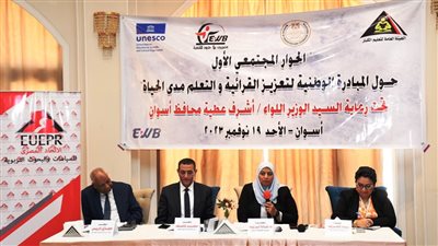  نائبة محافظ أسوان تشهد فعاليات الحوار المجتمعي الأول للمبادرة الوطنية