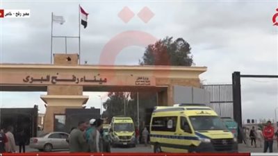 شاهد| لحظة وصول مصابين فلسطينيين عبر معبر رفح لعلاجهم في مصر