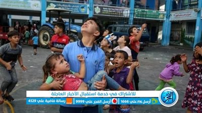 عاجل - في يوم الطفل العالمي.. استشهاد 5500 طفل منذ بدء الحرب الإسرائيلية على غزة (فلسطين تنزف)