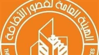 قصور الثقافة تناقش 