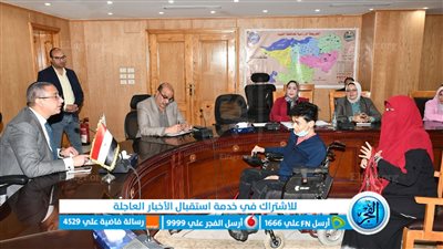 محافظ الفيوم يوجه بتوفير مساعدات عاجلة ومشروعات تنموية للأولى بالرعاية
