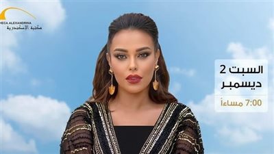 مروة ناجي تلتقي بجمهور الإسكندرية في هذا الموعد