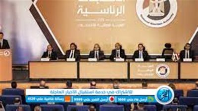 تعرف علي الجدول الزمني المتبقي من إجراءات الانتخابات الرئاسية 2024