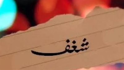 إعادة بناء الشغف: دروس في تجديد الحماس والتحفيز الشخصي