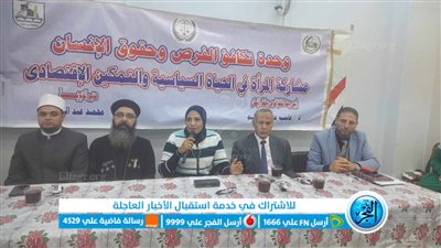 شئون المرأة بتعليم بني سويف تنظم مؤتمرًا لتأييد الرئيس السيسي (صور)