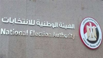 الوطنية للانتخابات: مليون مواطن يستعلمون عن المقار الانتخابية عبر موقعنا 