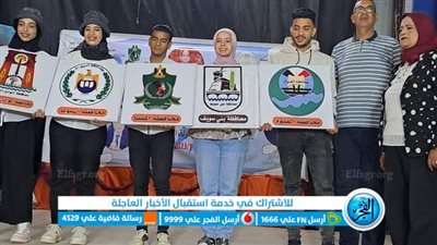 تعليم الفيوم يحصد مركزا أولا وثانيا في مسابقة المسرح لذوي الهمم على مستوى شمال الصعيد