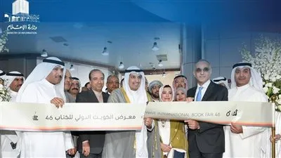 وزير الإعلام الكويتي: المشاركة الكبيرة في معرض الكويت للكتاب تعكس مكانتها الثقافية المرموقة