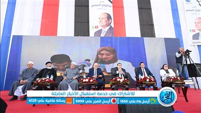 بحضور 10 آلاف مواطن.. أكبر مؤتمر لتأييد السيسي في بني سويف