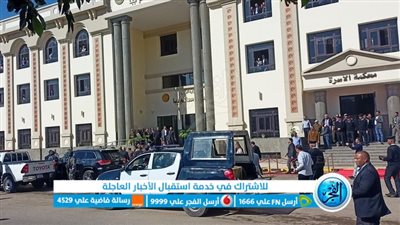 تضم الجزئية والأسرة والشهر العقاري.. افتتاح مجمع محاكم ببا ببني سويف 