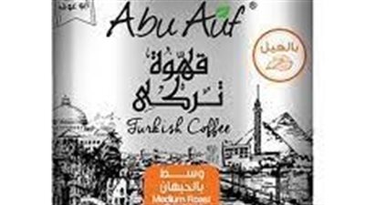 عاجل| زيادة جديدة في أسعار بن أبوعوف 