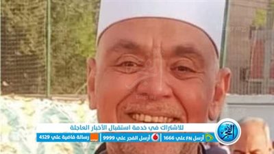 حسن الخاتمة.. وفاة إمام مسجد بالمنوفية عقب أداء صلاة المغرب