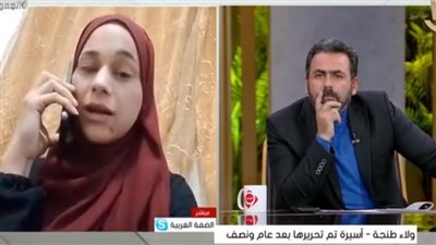 الأسيرة المحررة ولاء طنجة تروي كواليس مروعة داخل السجون الإسرائيلية 