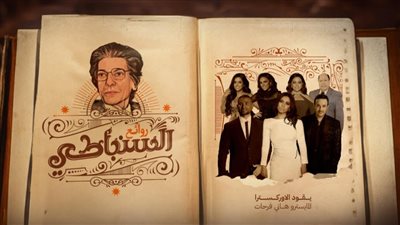 تصل لـ 2000 ريال.. تعرف على أسعار تذاكر حفل روائع السنباطي