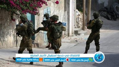 عاجل - الاحتلال يقتحم قرية كفر نعمة غرب رام الله في رابع أيام الهدنة