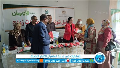 حفل لدعم زواج الفتيات اليتيمات بمراكز محافظة الفيوم