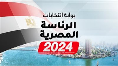 هتبدأ الجمعة والبداية من نيوزلندا.. موعد انتخابات الرئاسة المصرية 2024 بالخارج 