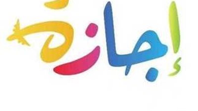 هل أيام انتخابات الرئاسة المصرية 2024 إجازة رسمية؟.. التعليم توضح